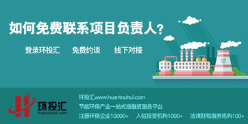 绿色转型新引擎 上海成长期新能源技术污泥处理项目的股权融资机遇