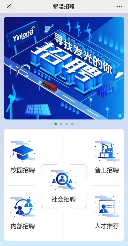 银隆新能源2021届校招 开启技术研发新篇章